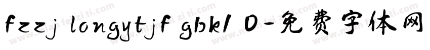 fzzj longytjf gbk1 0字体转换